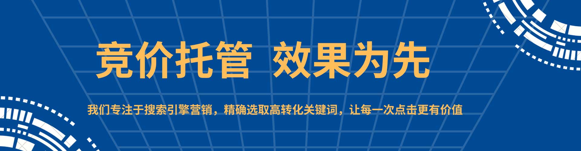路氹城sem竞价